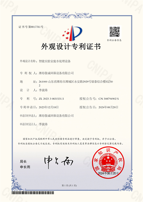 外观专利