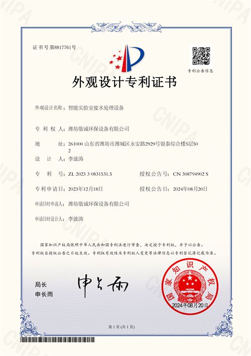 外观专利